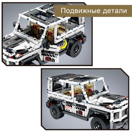 Designer inertial “SUV”, collectible model, 840 parts-2