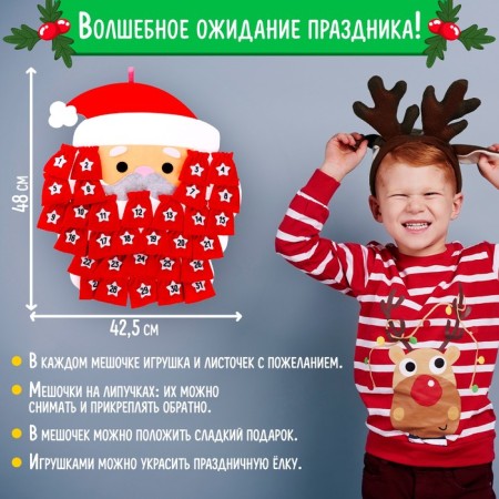 Advent calendar from the felt "Wishes from Grandfather Frost", didactic rug-1