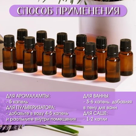 A set of essential oils 12 pcs "Lavender" 15 ml, for your brand and design-4