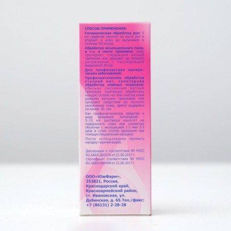 Chlorhexidine "South -Fram", Biglukonat 0.05%, with a spray, 100 ml-1