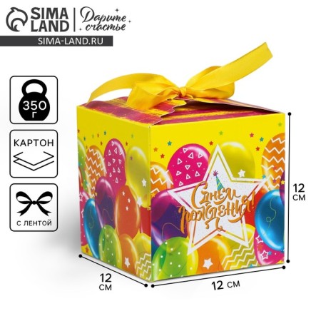 Gift folding box, packaging, "Happy Birthday", 12 x 12 x 12 cm