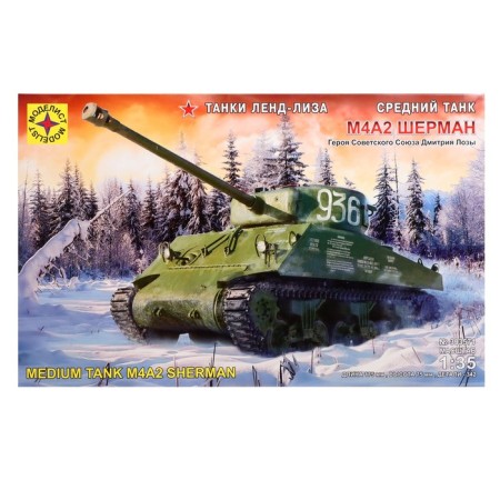 The national model "Middle tank M4A2. Sherman ", 1:35-1
