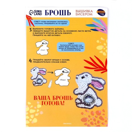 Beadwork. Brooch "Fairytale Bunny", a set for creativity-11