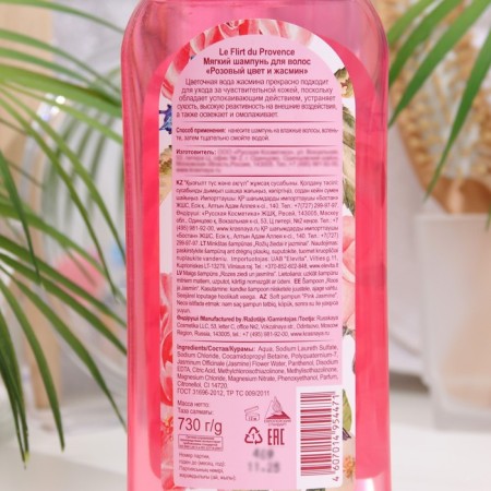 Hair shampoo Le Flirt du Provence Pink and Jasmine, 730 ml-1