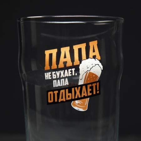 A glass for beer 570 ml "Dad is resting"-2