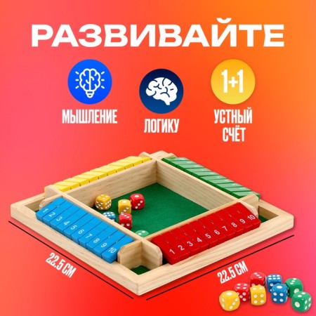 Board game "Funny account", size 22.5x22.5x3 cm-1