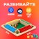 Board game "Funny account", size 22.5x22.5x3 cm