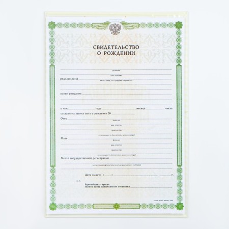 Birth certificate "Rainbow and Clouds" embossing, beige background, A5-4