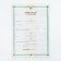 Birth certificate "Rainbow and Clouds" embossing, beige background, A5