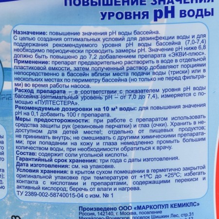 PH-plus regulator "Equ-Plus", bucket, 5 kg-1