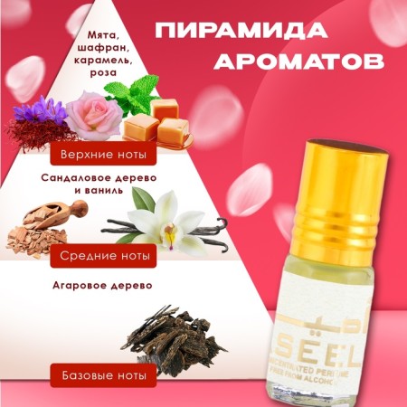 Oil Female Asseel Oil, 3 ml-1