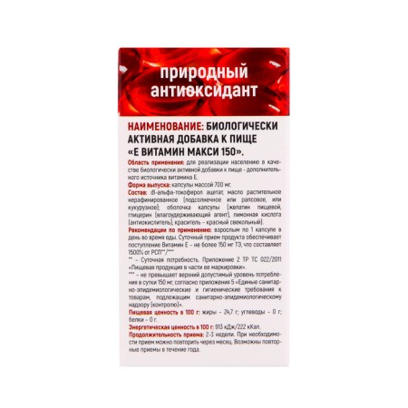 Vitamin E, 30 pcs 400 mg-3