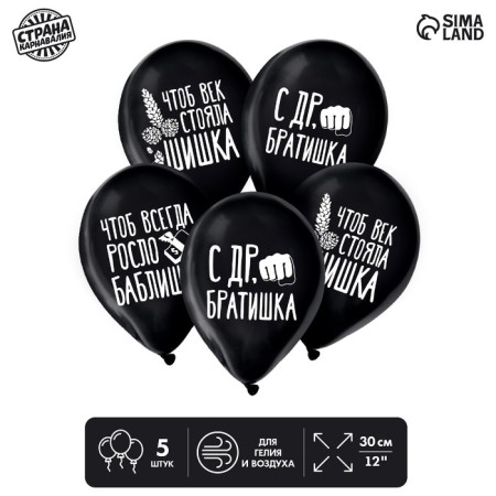 Latex balloon 12 "" With DR, Brother ", Humor, 5 pcs.