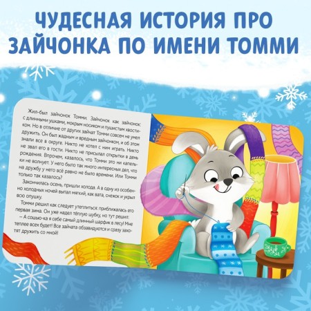 Set 3 in 1 "gift for the Christmas tree", puzzle, toy, book-7