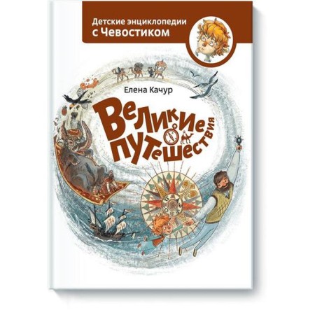 Great travels. Elena Kachur