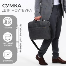 Laptop bag, gray color