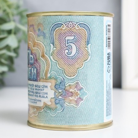 Pigger Bank Metal "Ticket of the State Bank Five rubles"-1