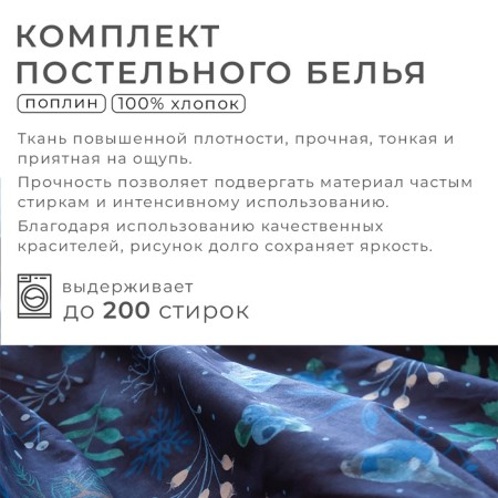 Bed linen Ethel 2 joint venture “Miracles Time” 175*215 cm, 200*220 cm, 70*70 cm - 2 pcs-15
