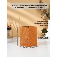 ADELICA tablet stand, 12 × 8 × 8 cm, oak