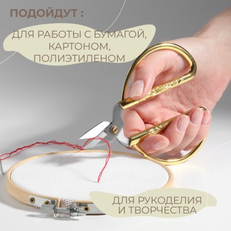 Scissors for needlework, mowed blade, 5 ", 12 cm, gold color-3