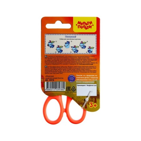 Scissors 12.8 cm children's multi-bullets "Raccoon Adventures", mix, euro suspension-8