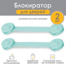 The door blocker is flexible, set 2 pcs., Biryaz color