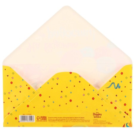 Envenue for money, 17 x 8.5 cm "Happy jam!", Vinnie bear cub-1