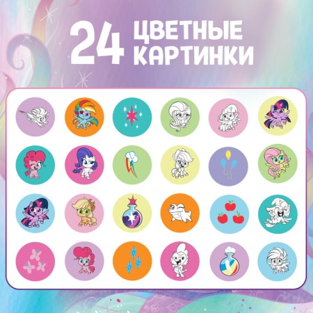 Projector-Fund Pony, My Little Pony-3