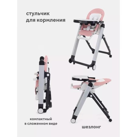 Stool for feeding children's Rant ONYX, Cloud Pink color