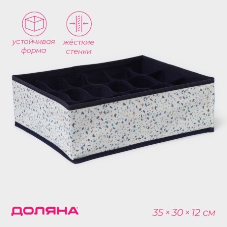 Organizer for storing linen of the share "marmalade", 18 cells, 35 × 30 × 12 cm, white color