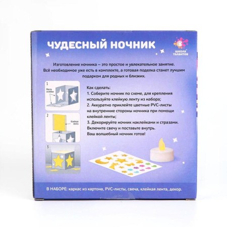 Set for creativity "Wonderful nightlight: unicorn"-5