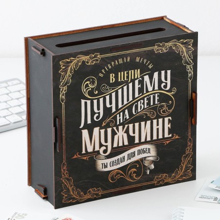 Копилка «Лучшему на свете», 19 х 18 х 8 см.-1