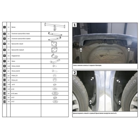 Ford Focus II, III 2005-2019, ball A, 1500/75 kg.-12