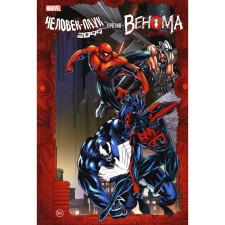 Spider-Man 2099 against Venom 2099. David P., Wade M., Peterson D.