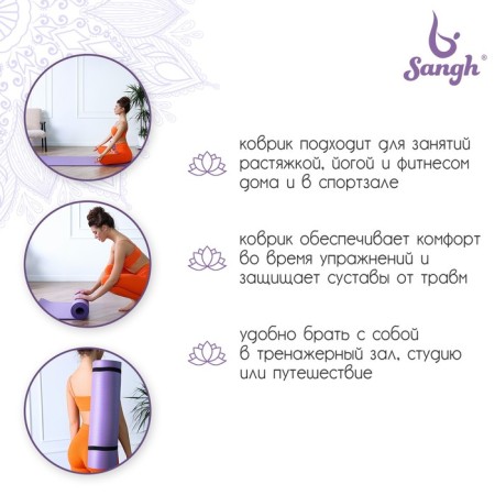 Sangh yoga rug, 183 × 61 × 1 cm, purple color-2