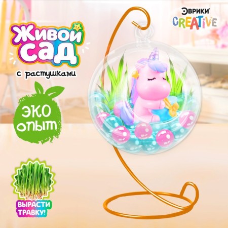 Set for experiments "Living Garden: Cute Unicorn"