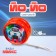 Yo-yo "Robot" light, species mix