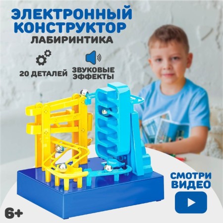 Electronic designer "Labyrinthia", 20 parts-1