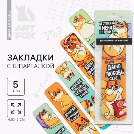 A set of cardboard bookmarks 5 pcs "Red cat"