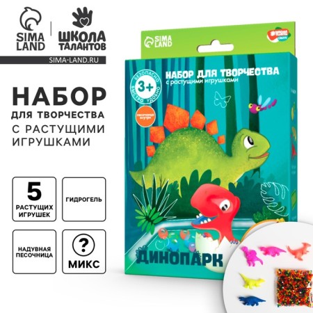 Set for creativity "Dinopark" with growing toys