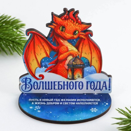The amulet on the stand "Dragon with a flashlight" is 8.9 x 9.4 cm.-1