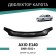 Defly hood deflector for Toyota Axio (E140), 2006-2012