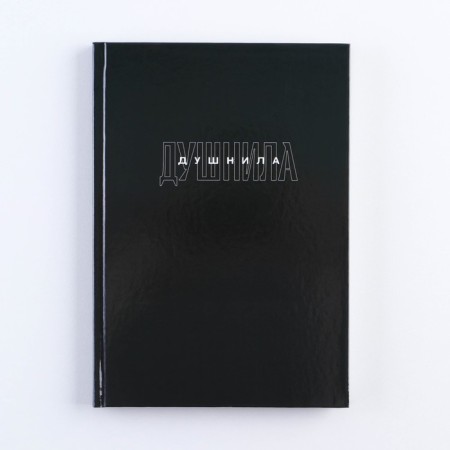 Diary in solid cover A5, 80 "stuffy"-8