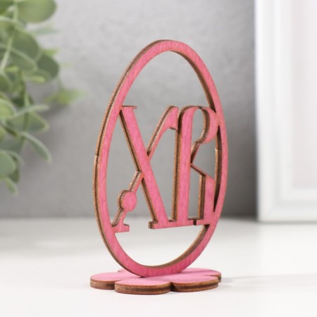 Easter decor "XV" 6.5x4.7x9.3 cm (set 2 parts) bright lilac-1