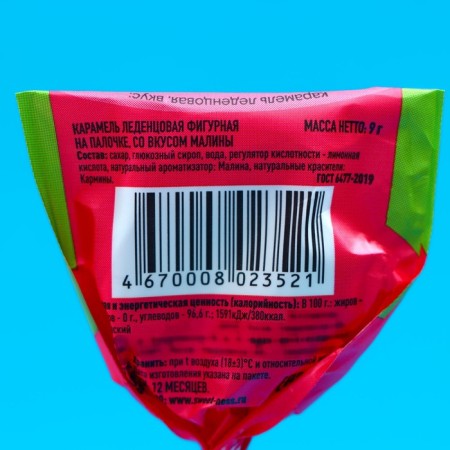 Caramel Lollows on a stick with the taste of Marakui, Raspberry, Mango, 9 g-2