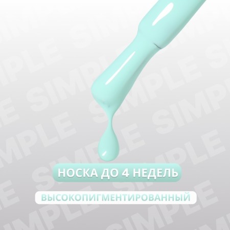 Simple nail polish gel, 3 phase, 10 ml, led/uv, color (284)-1