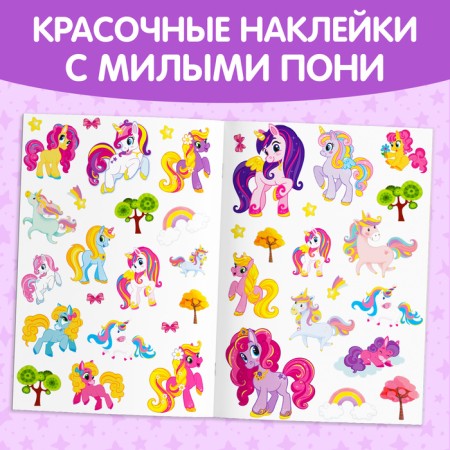 Stickers reusable "Pony World", A4 format-3