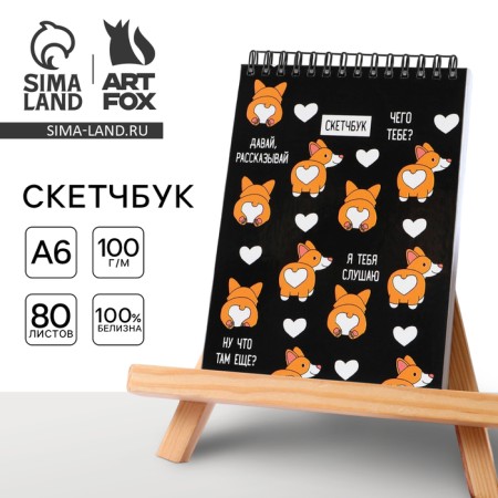 Corgi sketchbook A6, 80 l, 100 g/m