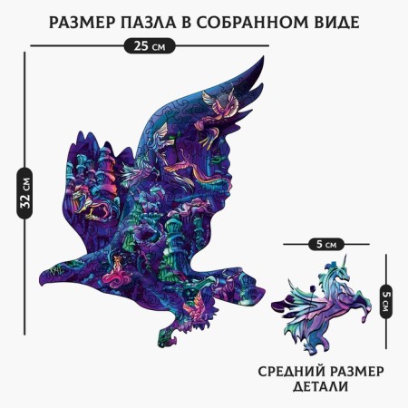 Деревянный пазл «Море легенд»-1