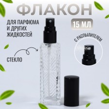 The perfume bottle 